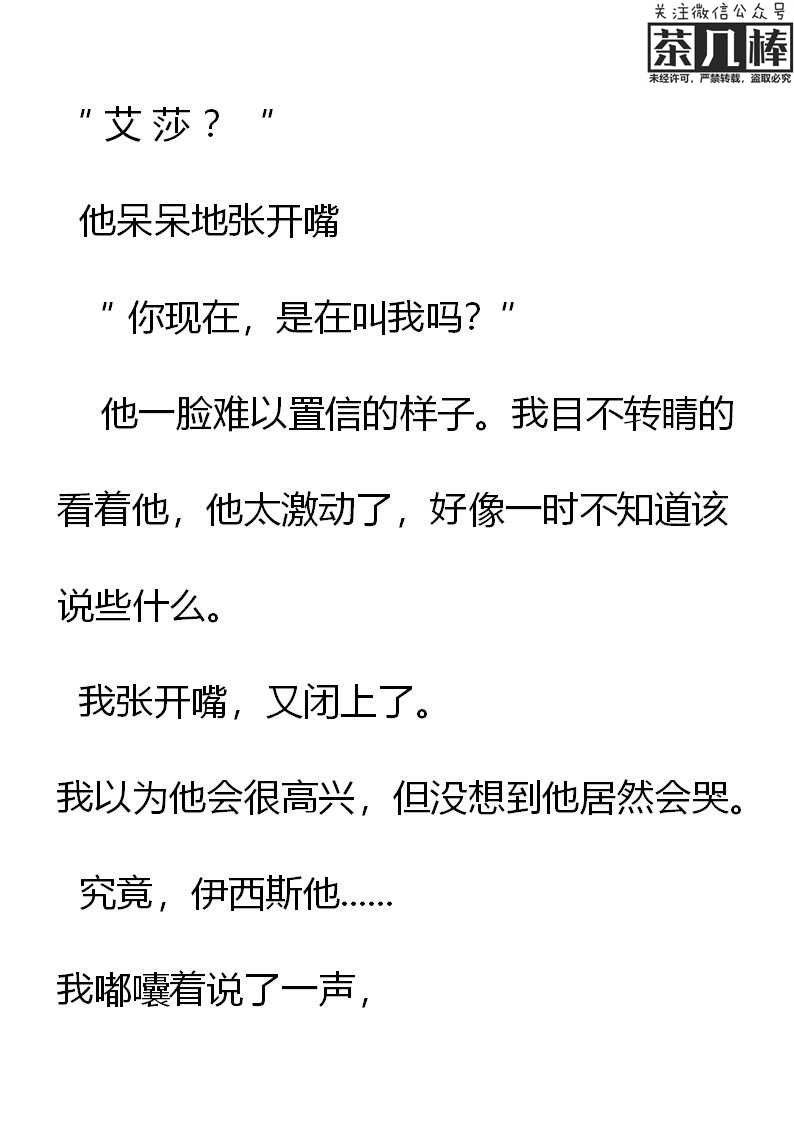 《重生敌国当团宠》第6章 第1页