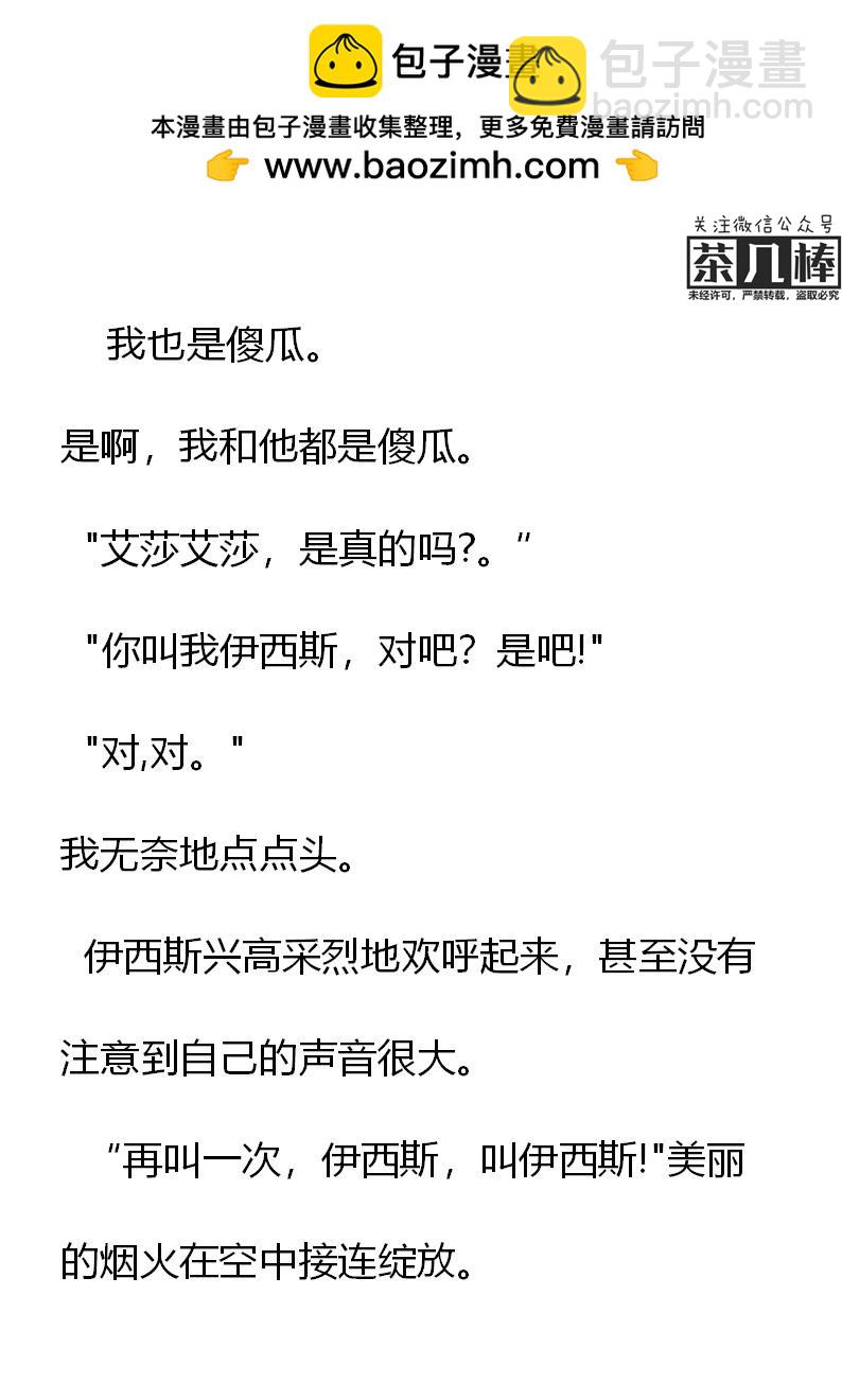 《重生敌国当团宠》第6章 第3页