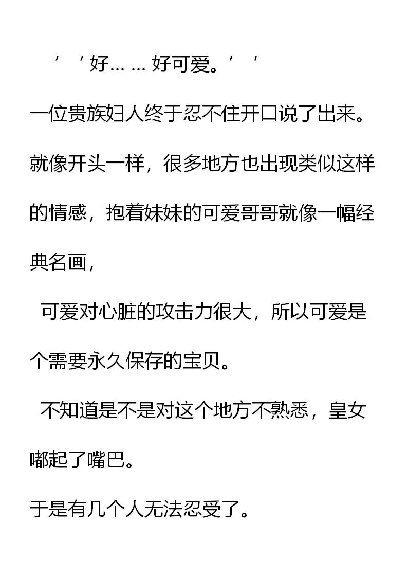 《重生敌国当团宠》第3章 第13页