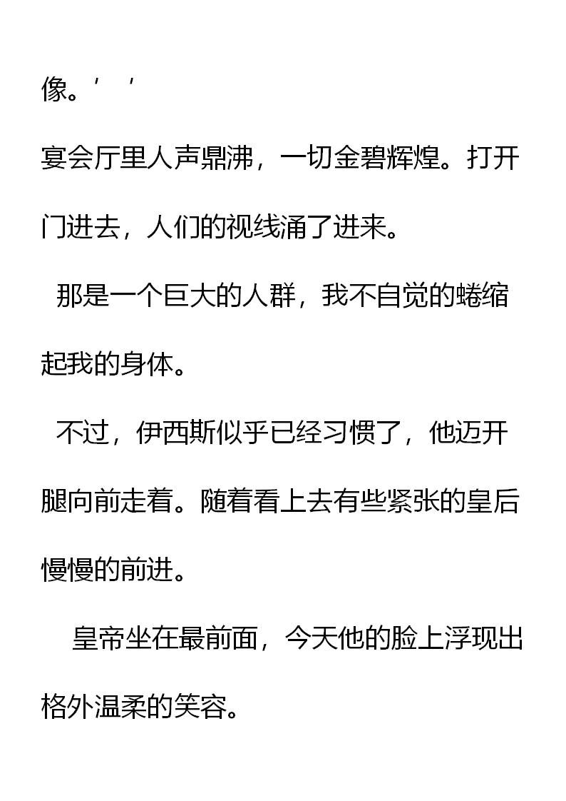 《重生敌国当团宠》第3章 第15页