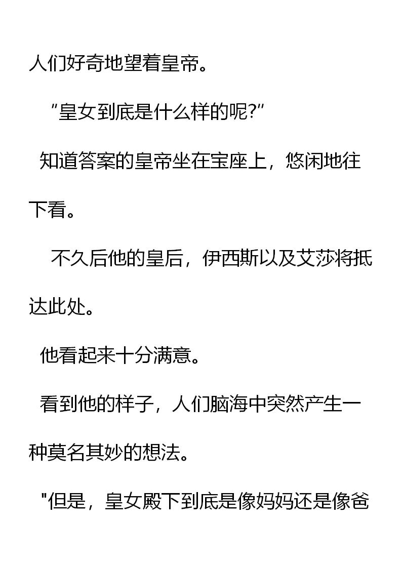 《重生敌国当团宠》第3章 第1页