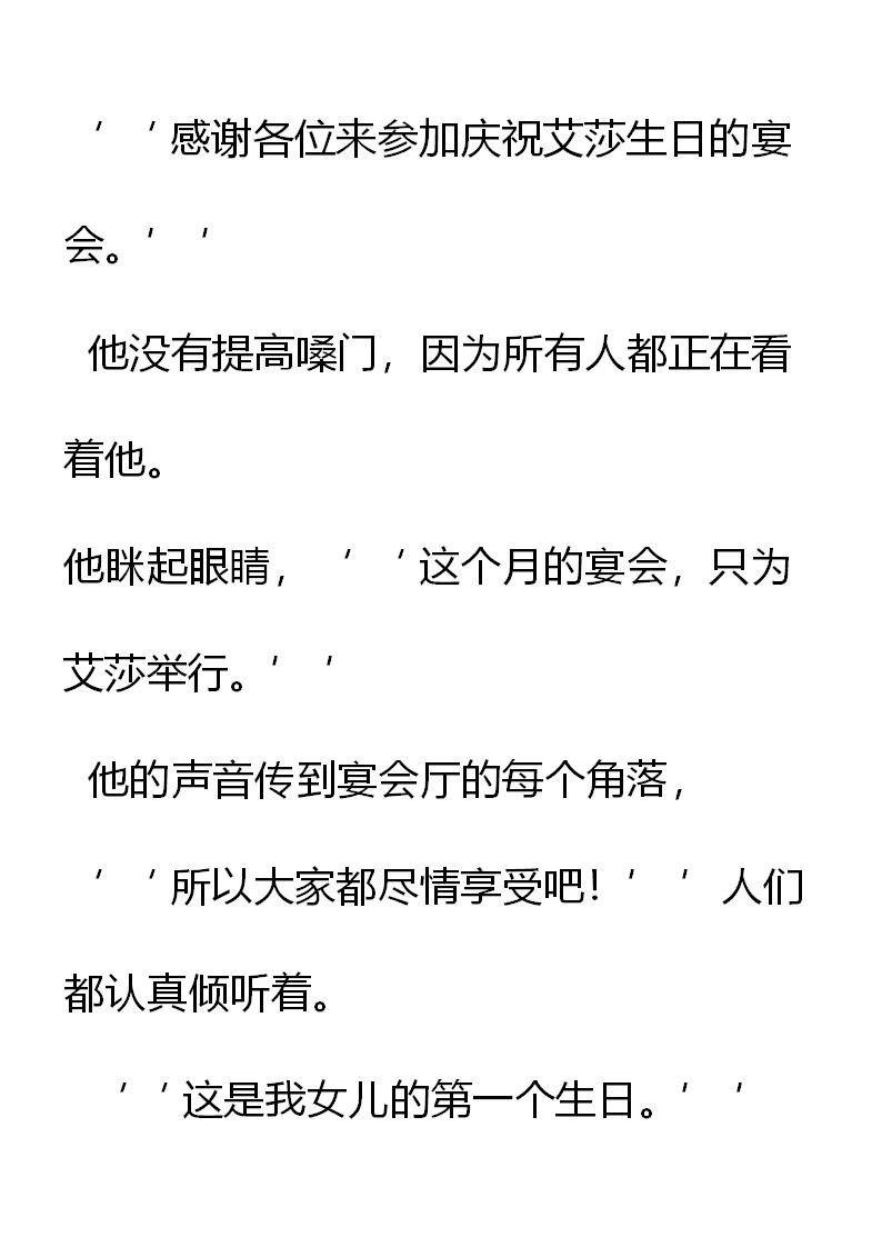 《重生敌国当团宠》第3章 第20页