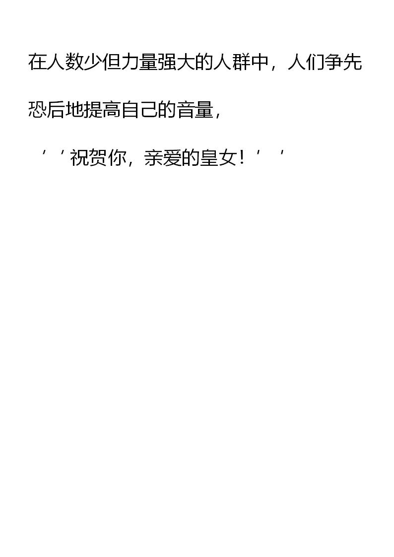 《重生敌国当团宠》第3章 第21页