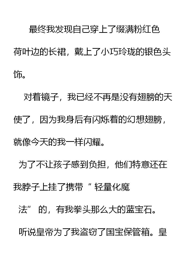 《重生敌国当团宠》第3章 第25页