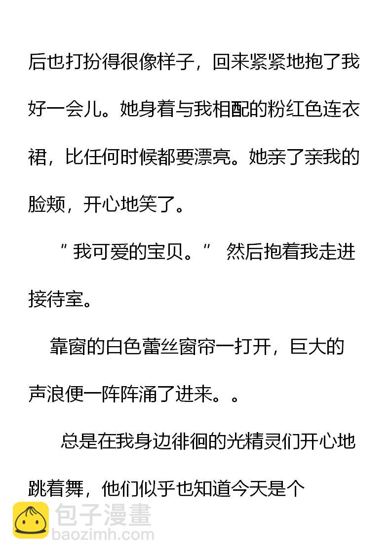 《重生敌国当团宠》第3章 第26页