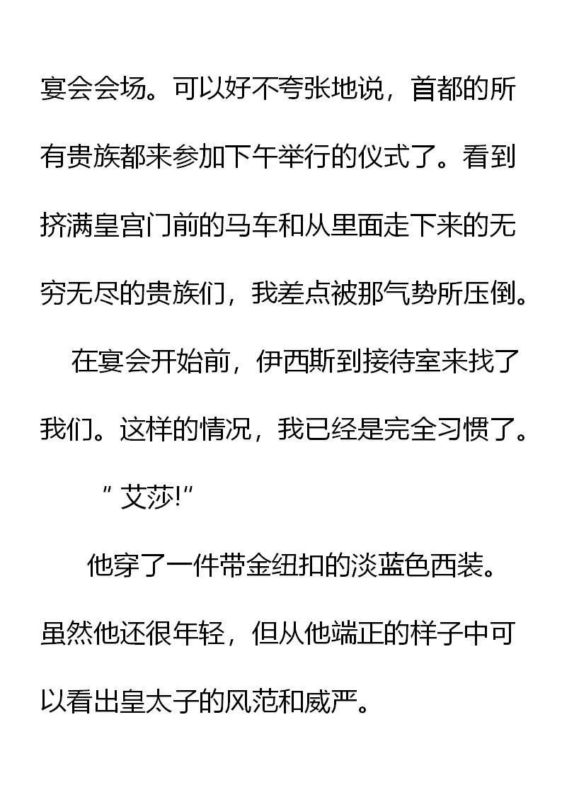 《重生敌国当团宠》第3章 第30页
