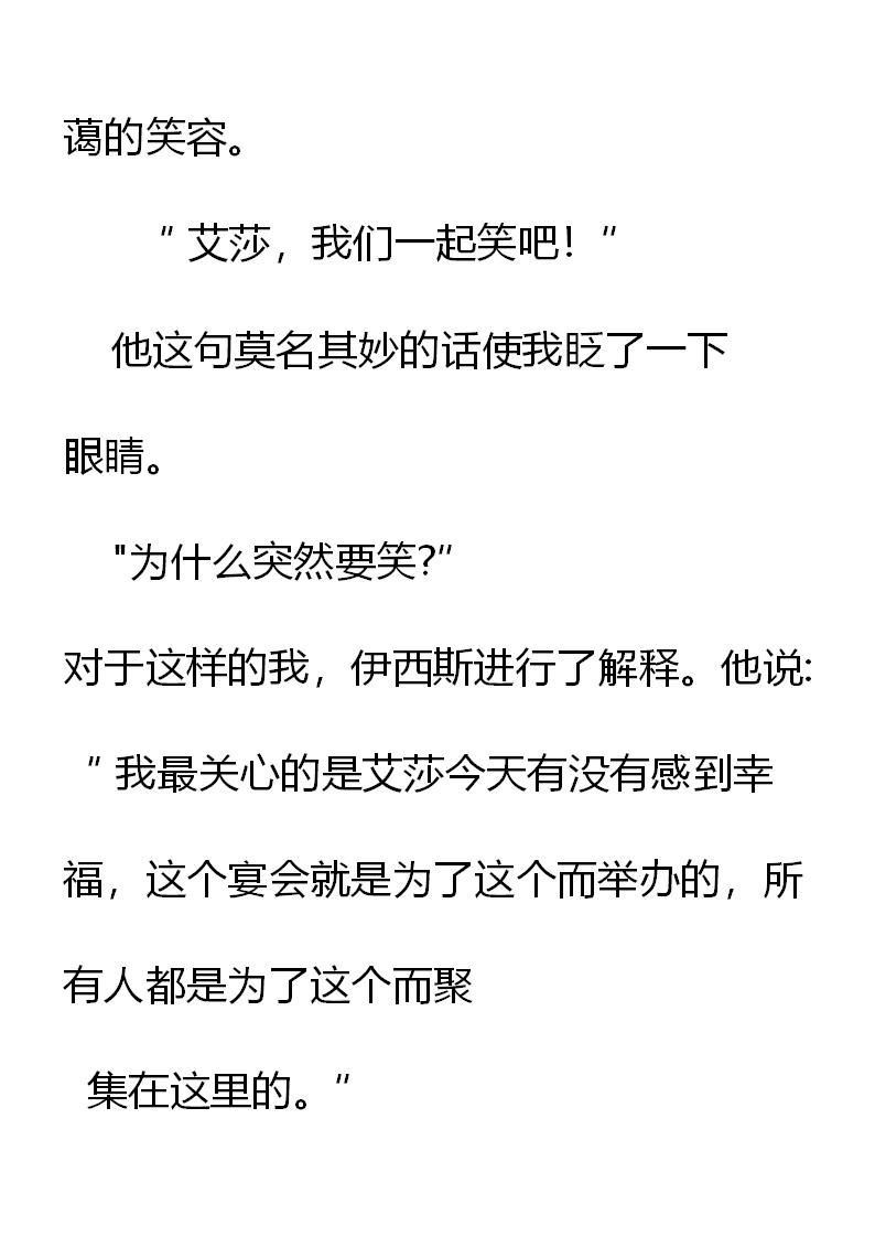 《重生敌国当团宠》第3章 第36页