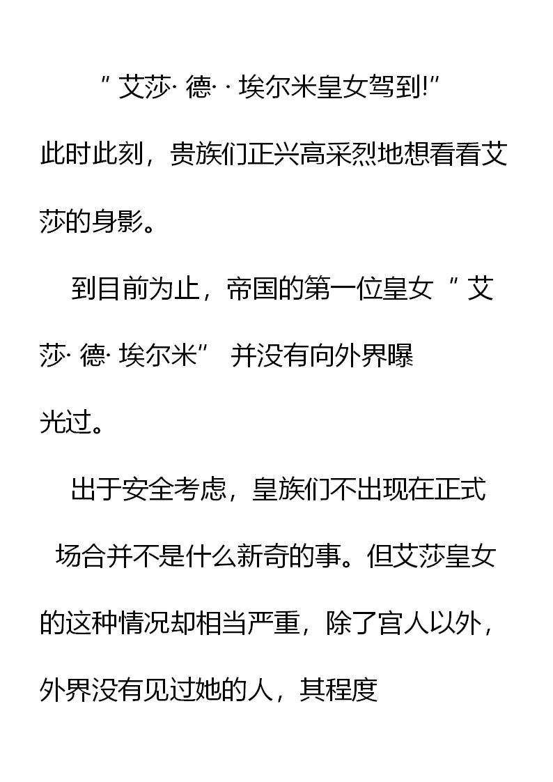 《重生敌国当团宠》第3章 第39页