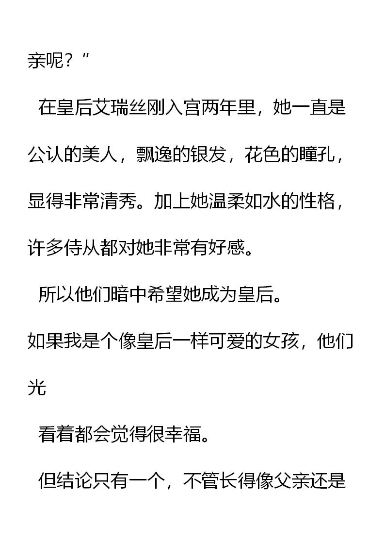 《重生敌国当团宠》第3章 第5页