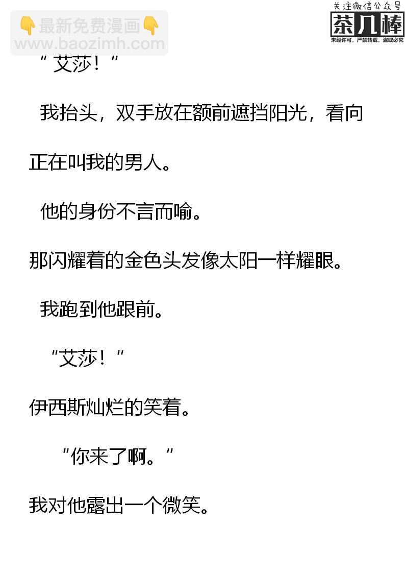 《重生敌国当团宠》第7章 第10页