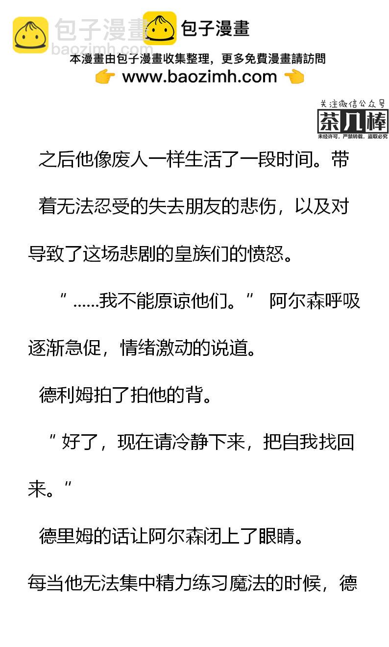 《重生敌国当团宠》第7章 第2页