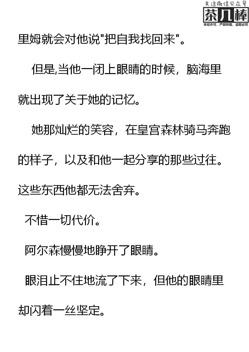 《重生敌国当团宠》第7章 第3页