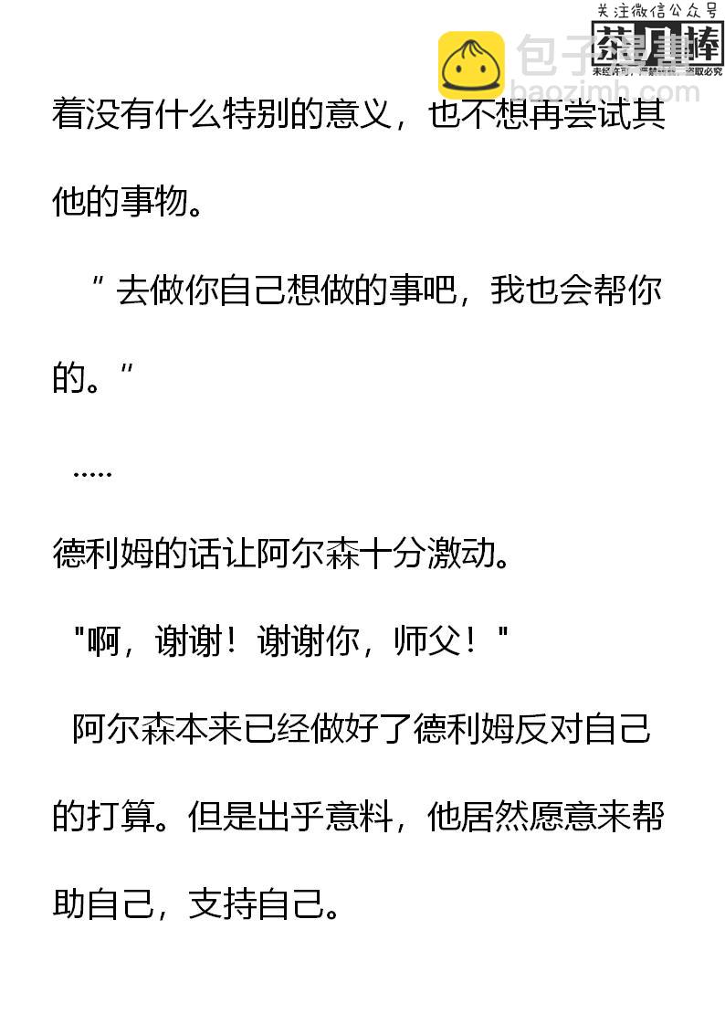 《重生敌国当团宠》第7章 第6页