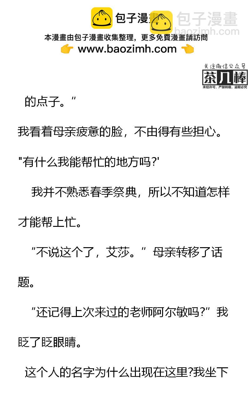 《重生敌国当团宠》第9章 第10页