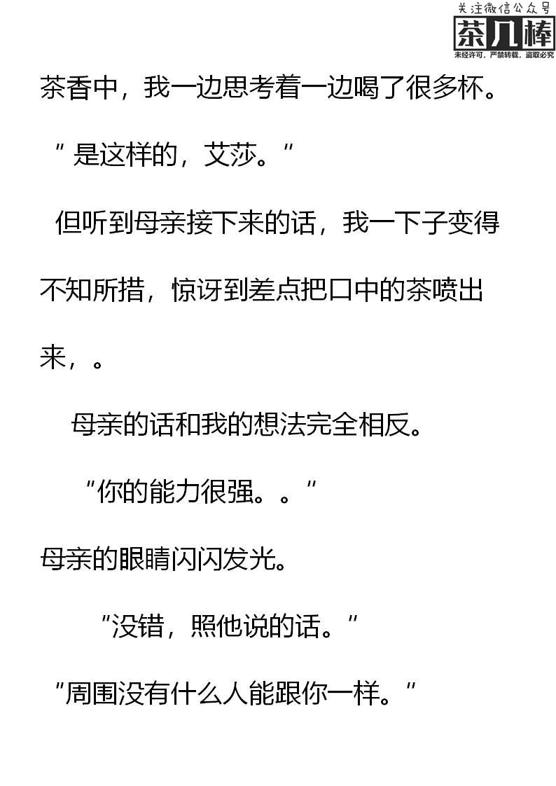 《重生敌国当团宠》第9章 第12页