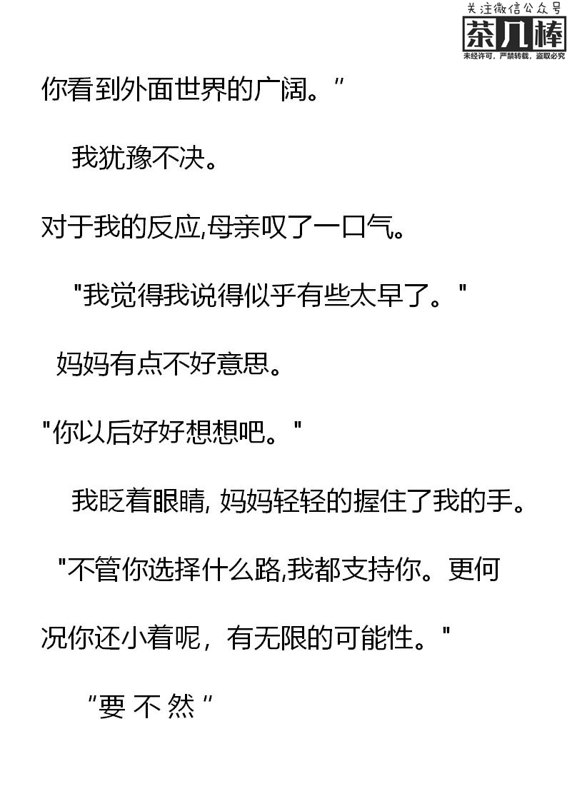 《重生敌国当团宠》第9章 第17页