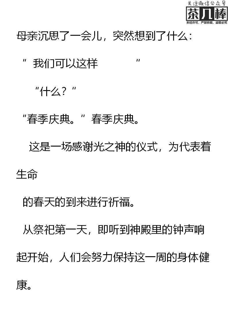 《重生敌国当团宠》第9章 第18页
