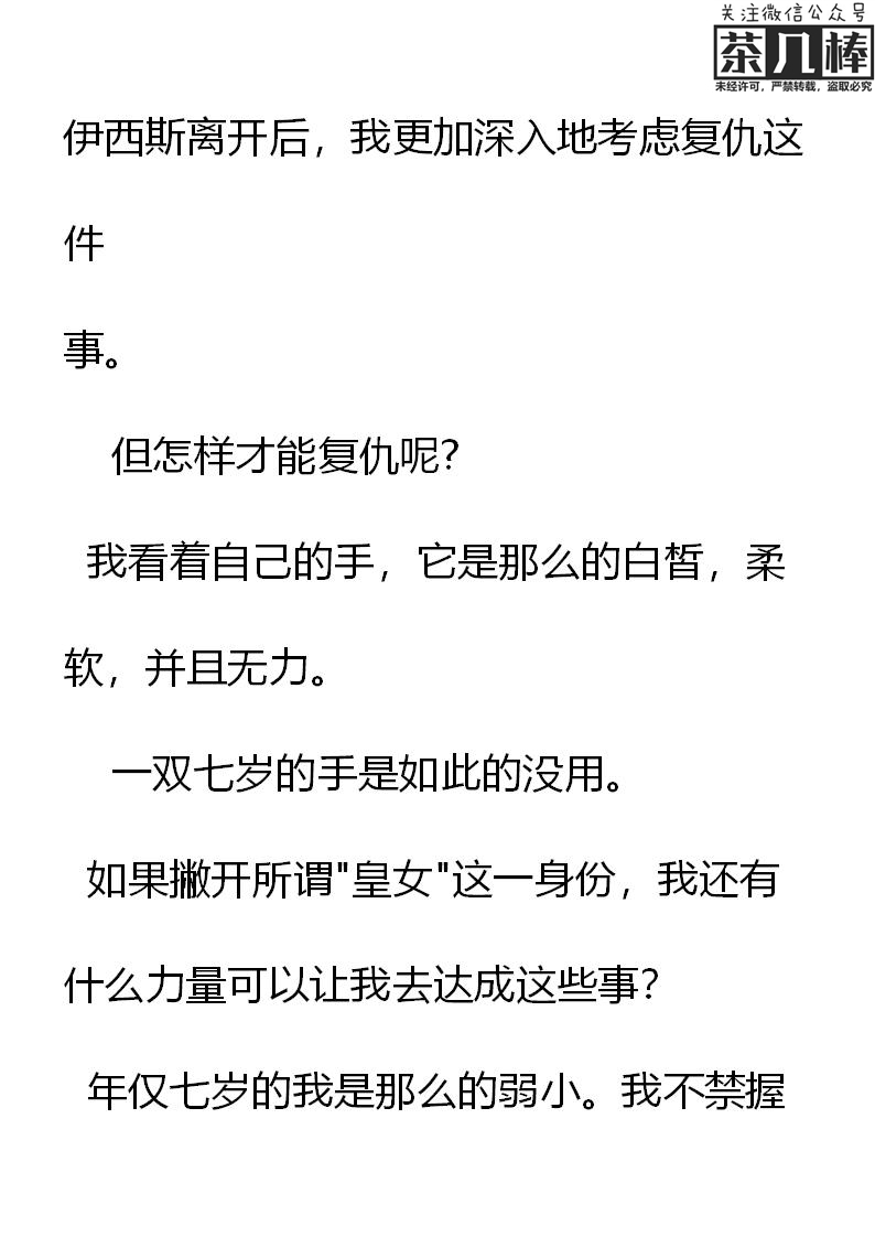 《重生敌国当团宠》第9章 第1页