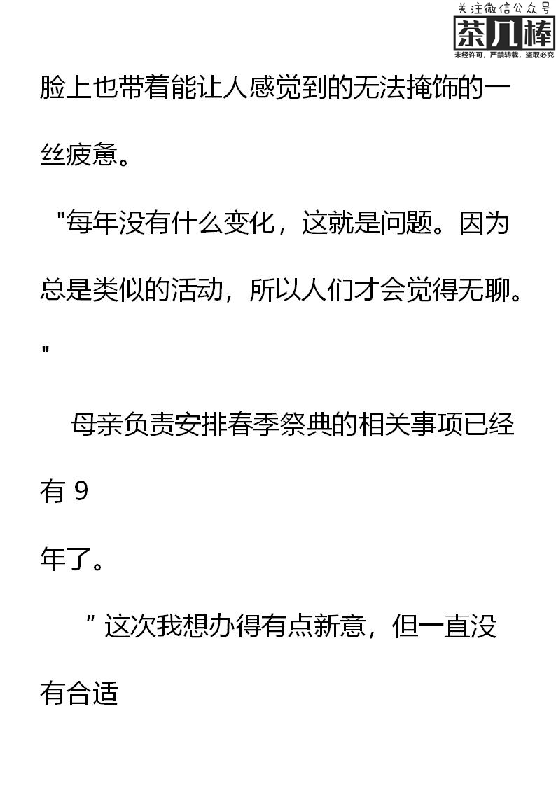《重生敌国当团宠》第9章 第9页