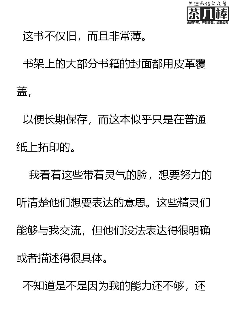 《重生敌国当团宠》第10章 第10页