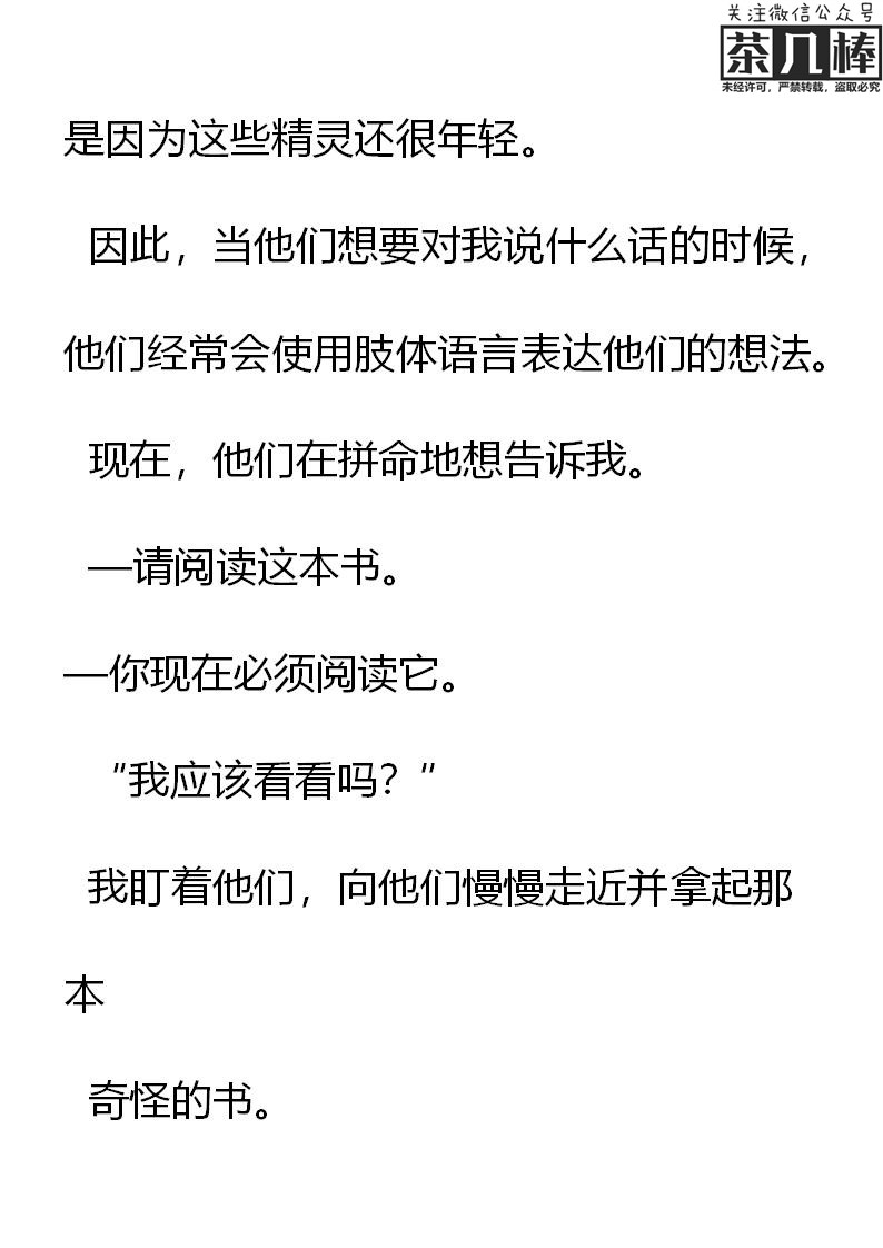 《重生敌国当团宠》第10章 第11页