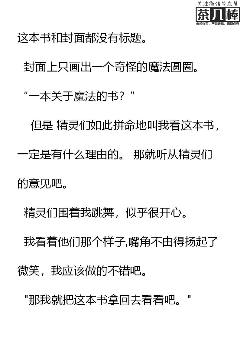 《重生敌国当团宠》第10章 第12页