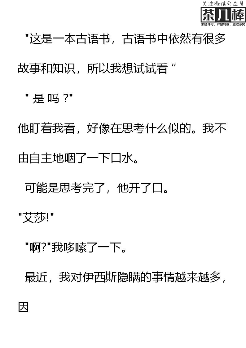 《重生敌国当团宠》第10章 第14页