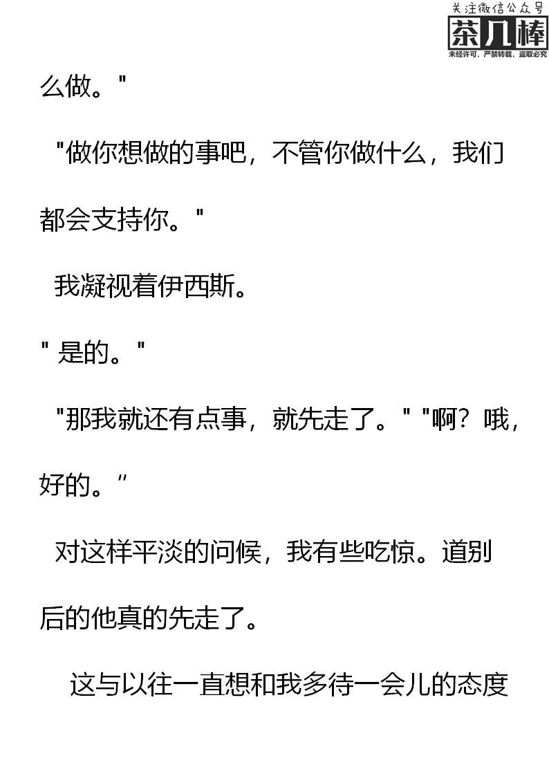 《重生敌国当团宠》第10章 第16页