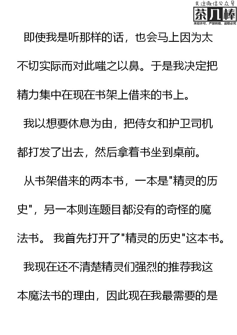 《重生敌国当团宠》第10章 第19页