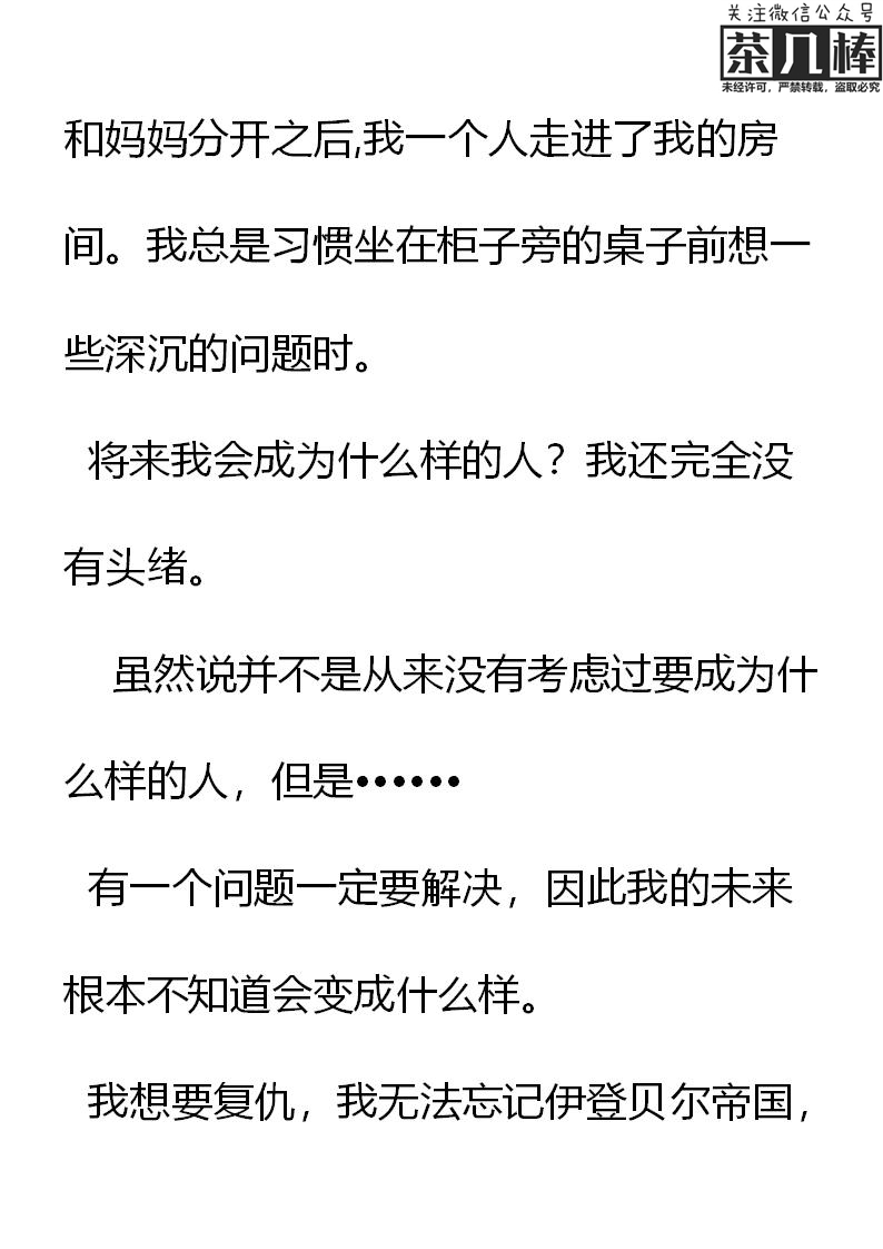 《重生敌国当团宠》第10章 第1页
