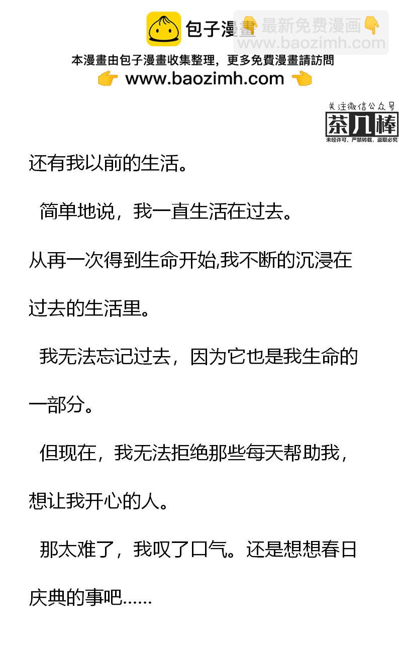 《重生敌国当团宠》第10章 第2页