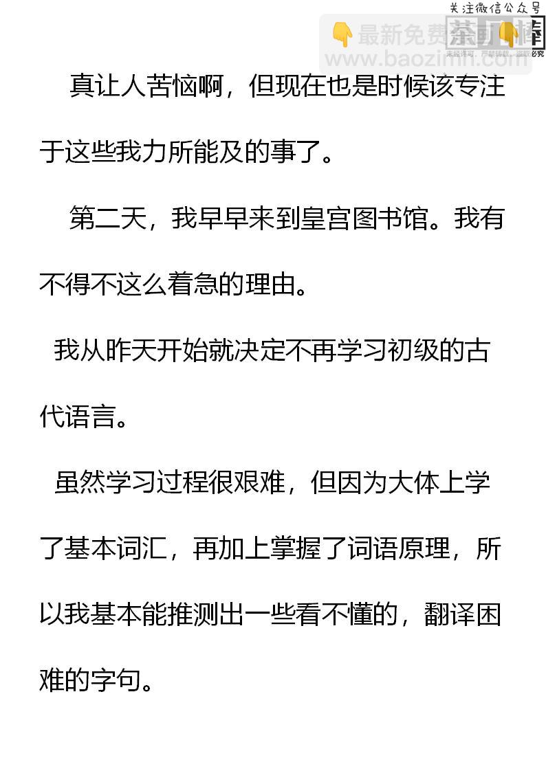 《重生敌国当团宠》第10章 第3页