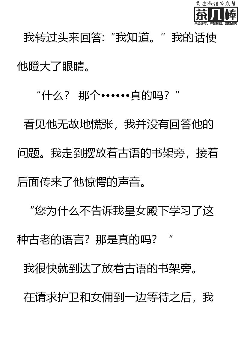 《重生敌国当团宠》第10章 第6页