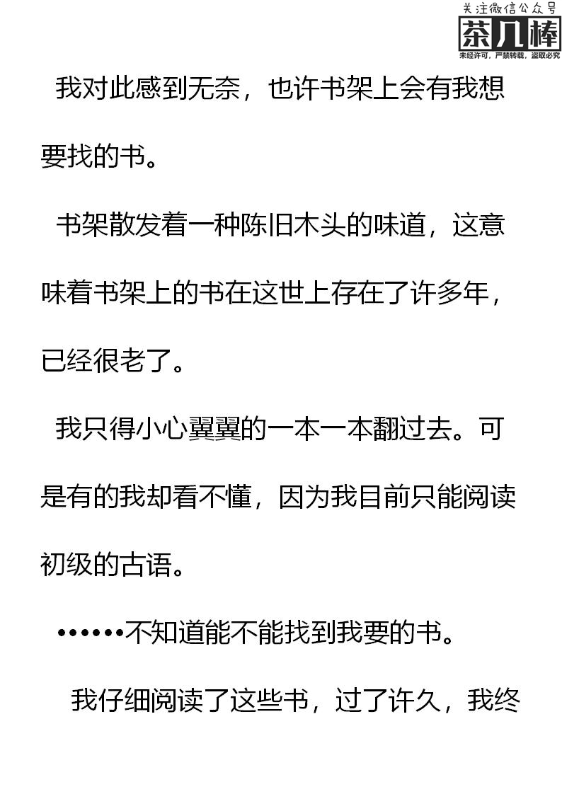 《重生敌国当团宠》第10章 第8页