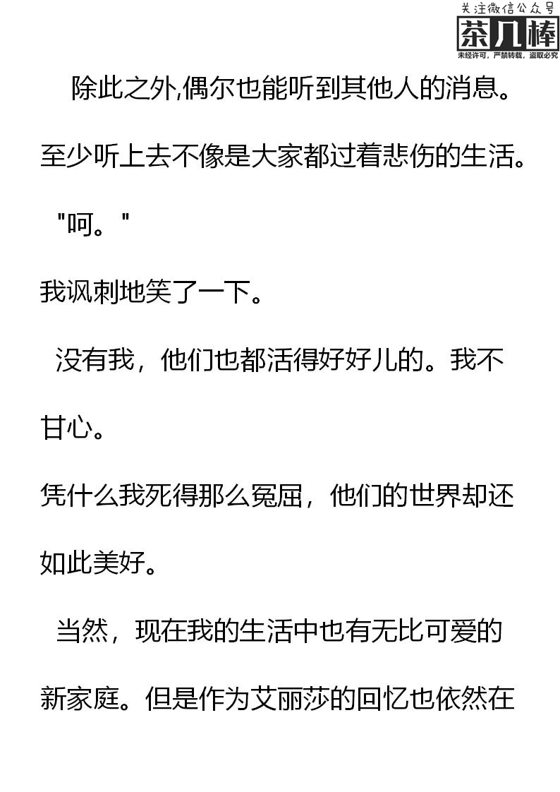 《重生敌国当团宠》第8章 第15页