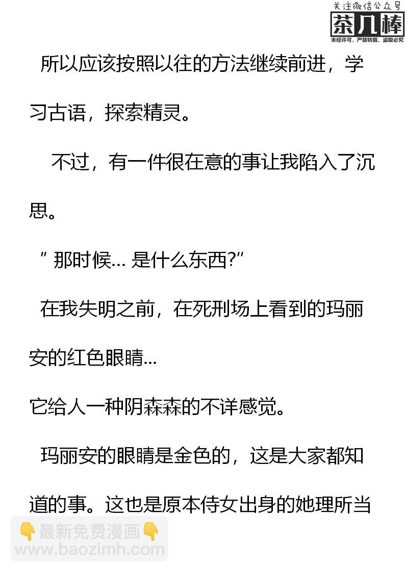 《重生敌国当团宠》第8章 第18页