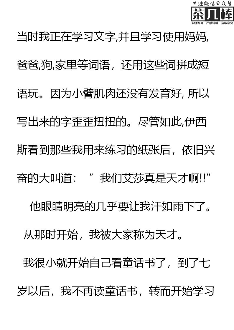 《重生敌国当团宠》第8章 第1页
