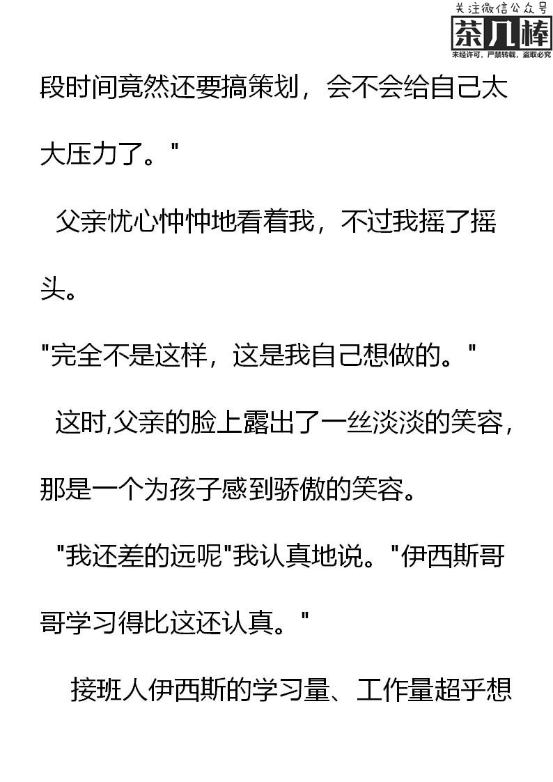 《重生敌国当团宠》第13章 第10页