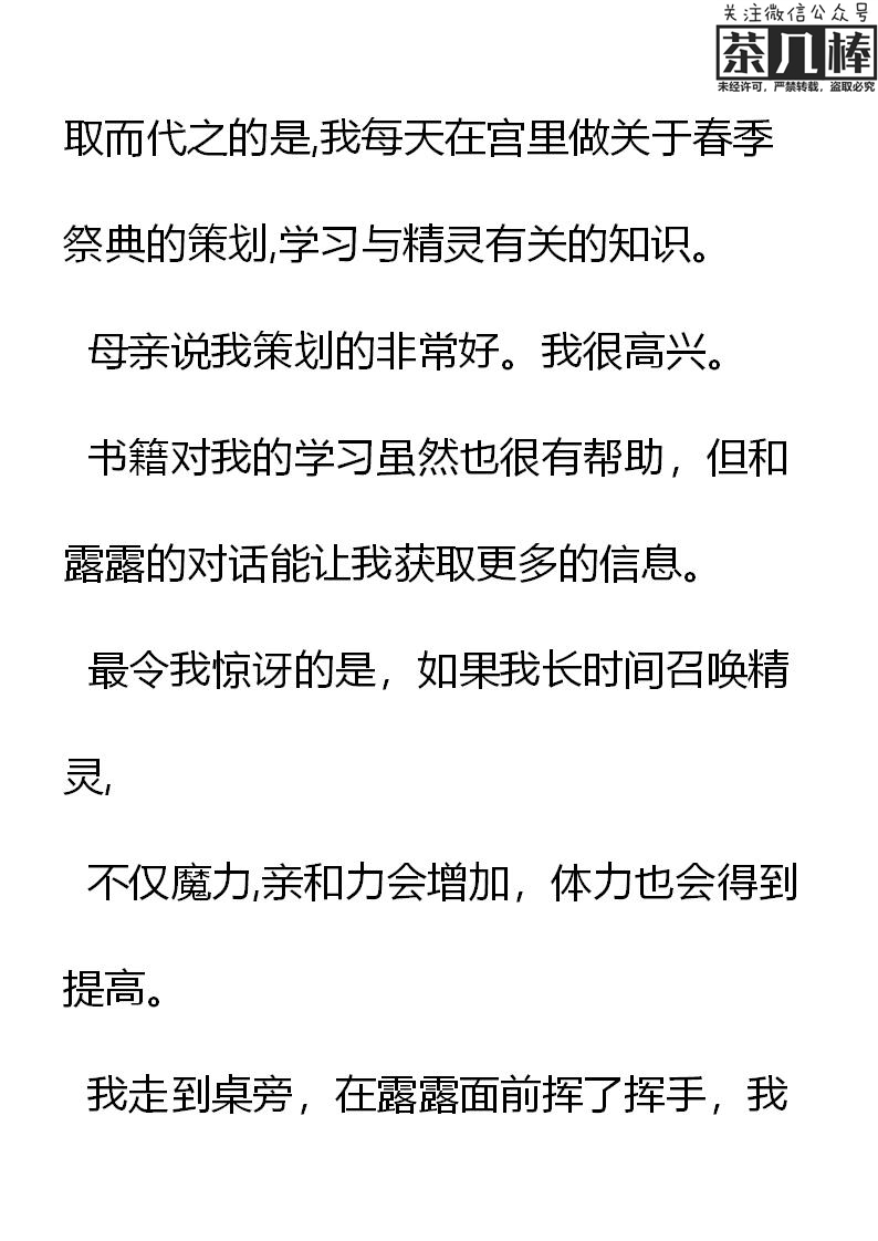 《重生敌国当团宠》第13章 第15页