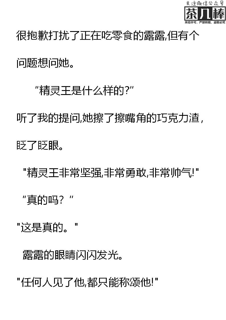 《重生敌国当团宠》第13章 第16页