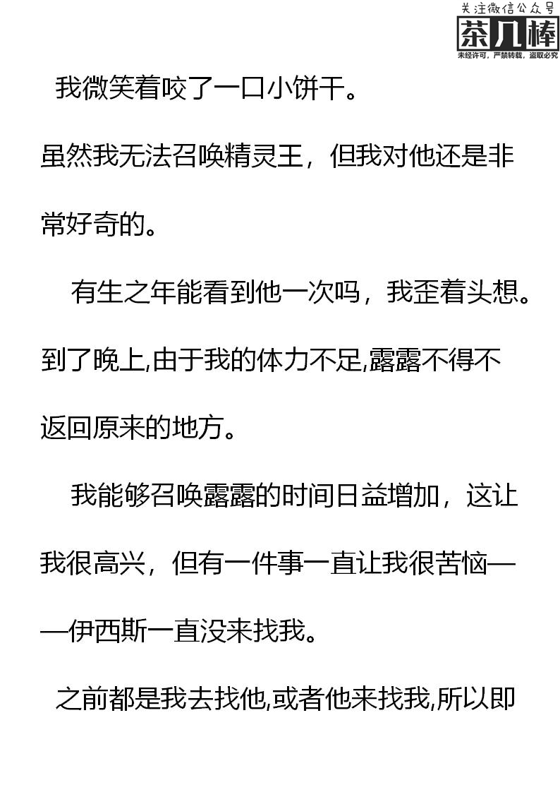 《重生敌国当团宠》第13章 第17页