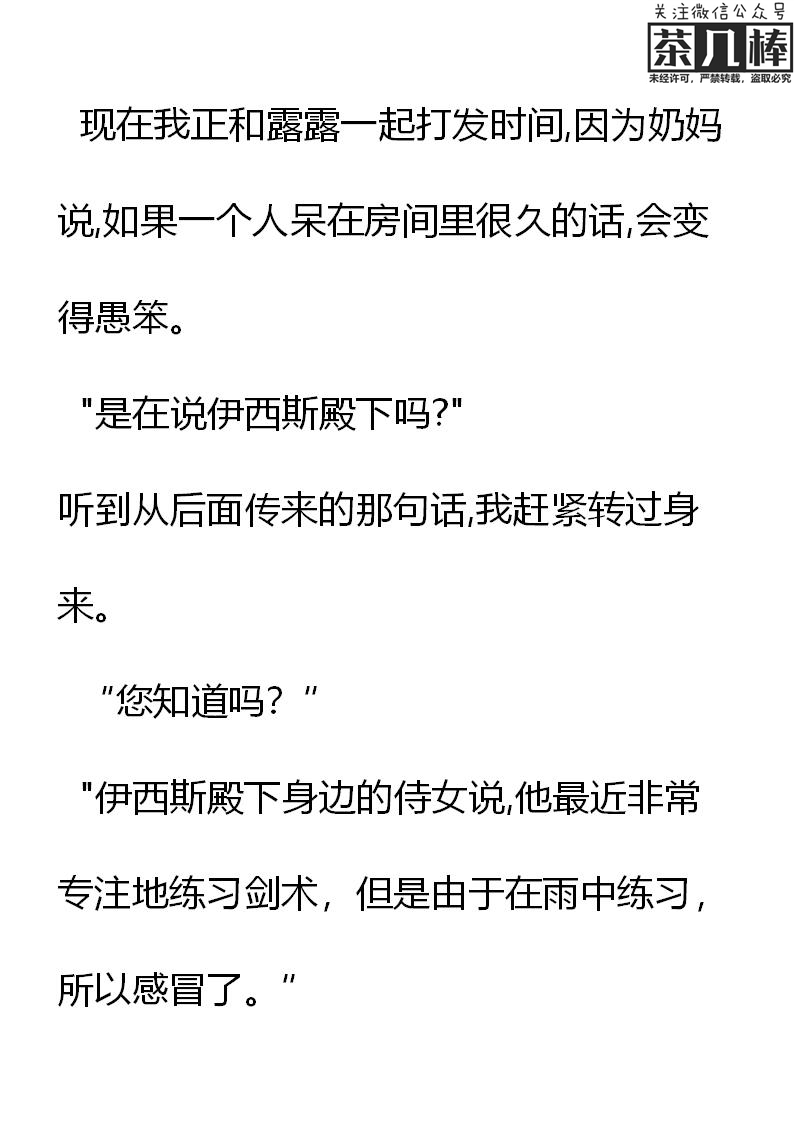 《重生敌国当团宠》第13章 第19页