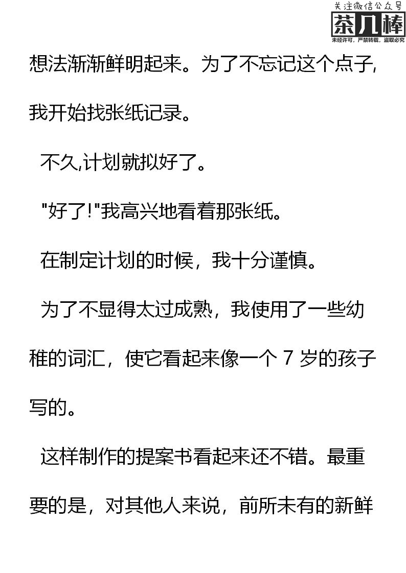《重生敌国当团宠》第13章 第1页
