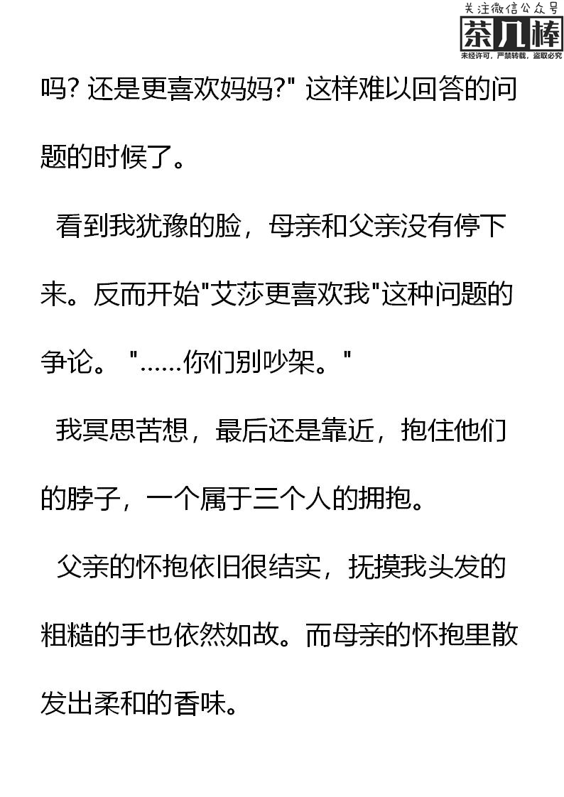 《重生敌国当团宠》第13章 第7页