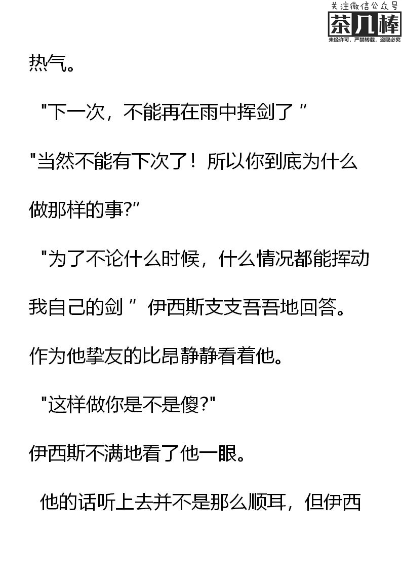 《重生敌国当团宠》第14章 第10页