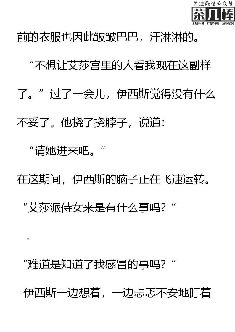《重生敌国当团宠》第14章 第15页