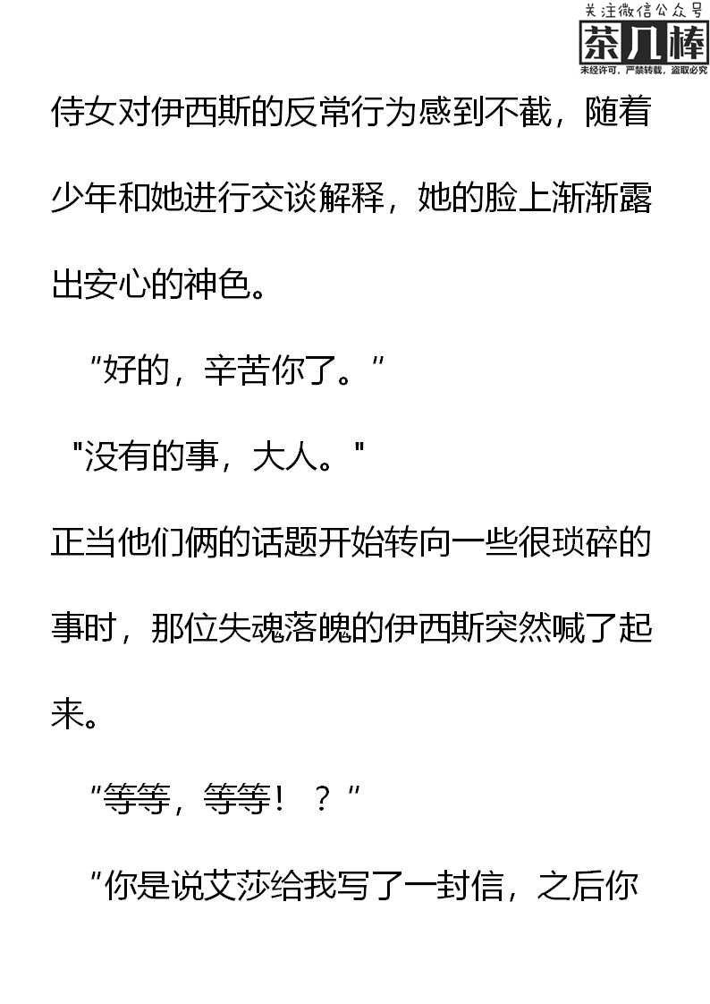 《重生敌国当团宠》第14章 第19页