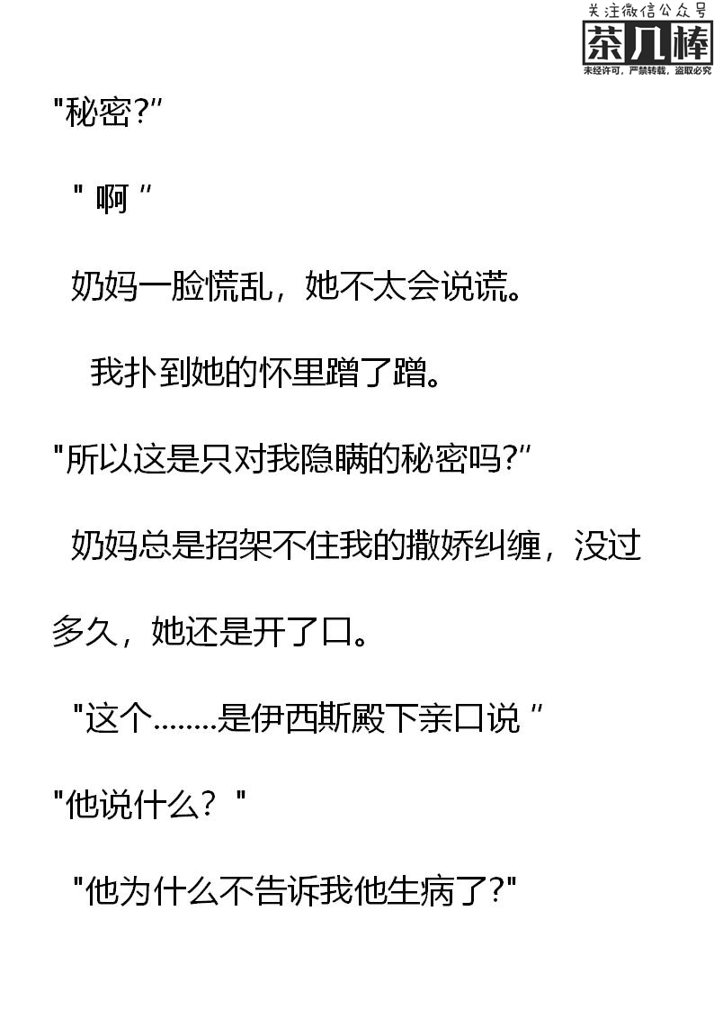 《重生敌国当团宠》第14章 第1页