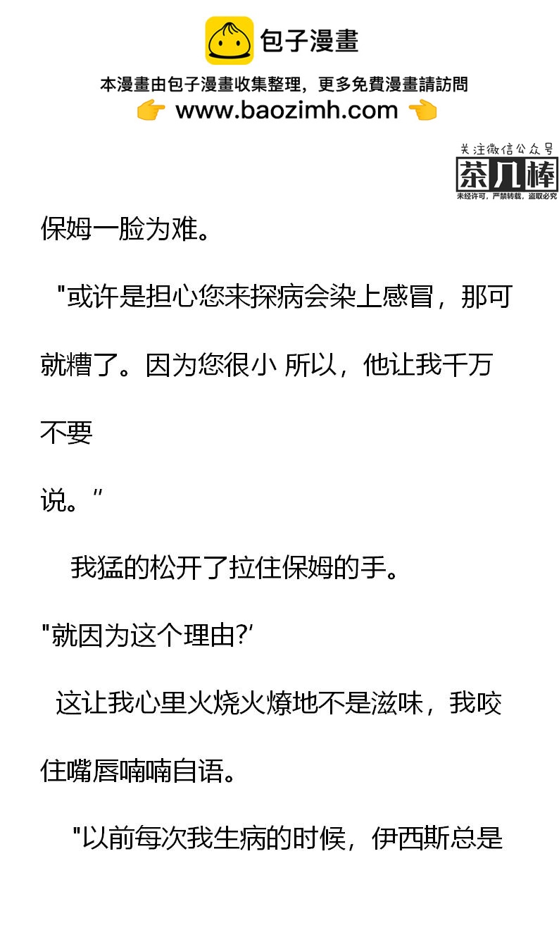 《重生敌国当团宠》第14章 第2页
