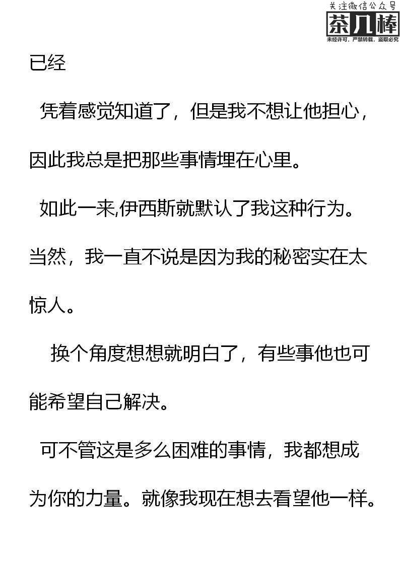 《重生敌国当团宠》第14章 第4页